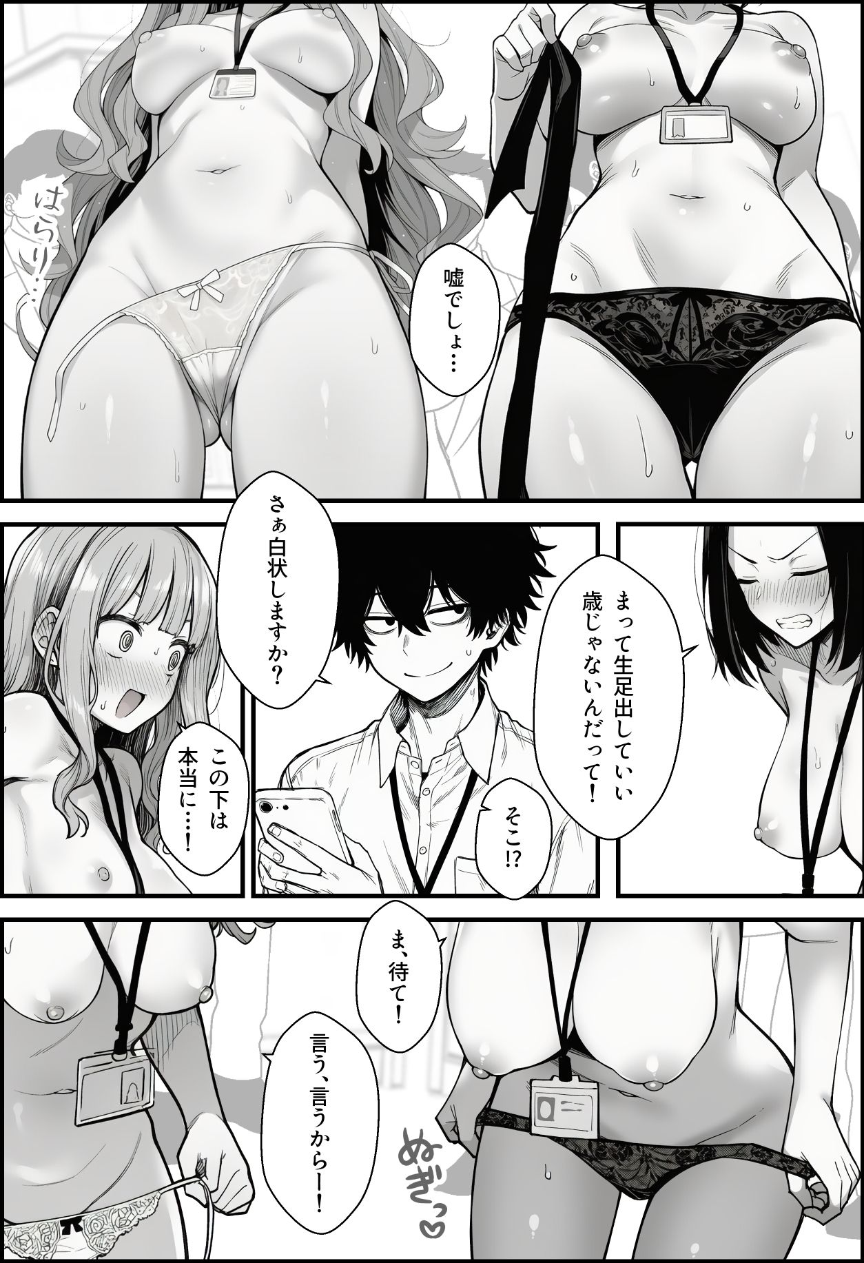 仕事を押し付けてくるパワハラ女社員2人を催眠アプリでこらしめる話 無料サンプル