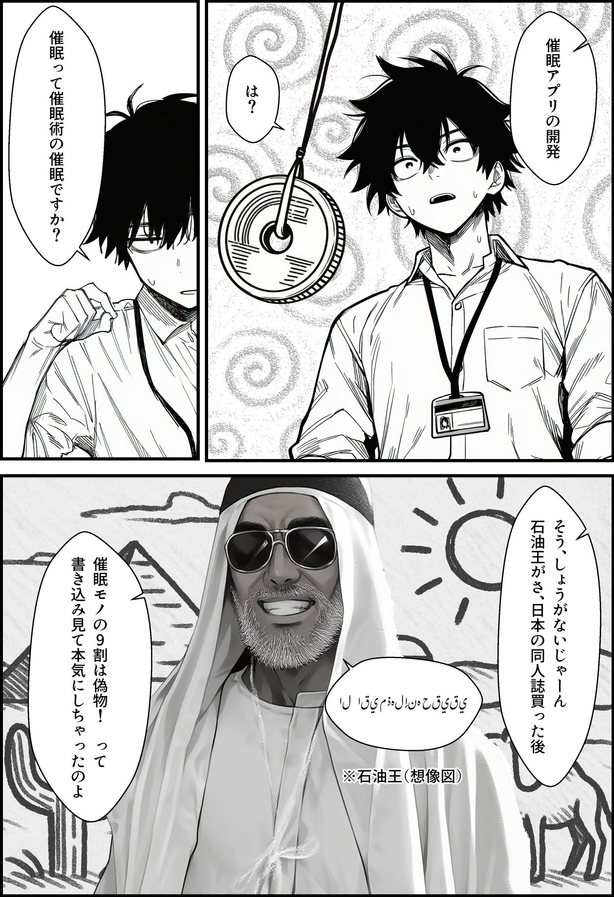 仕事を押し付けてくるパワハラ女社員2人を催眠アプリでこらしめる話 無料サンプル