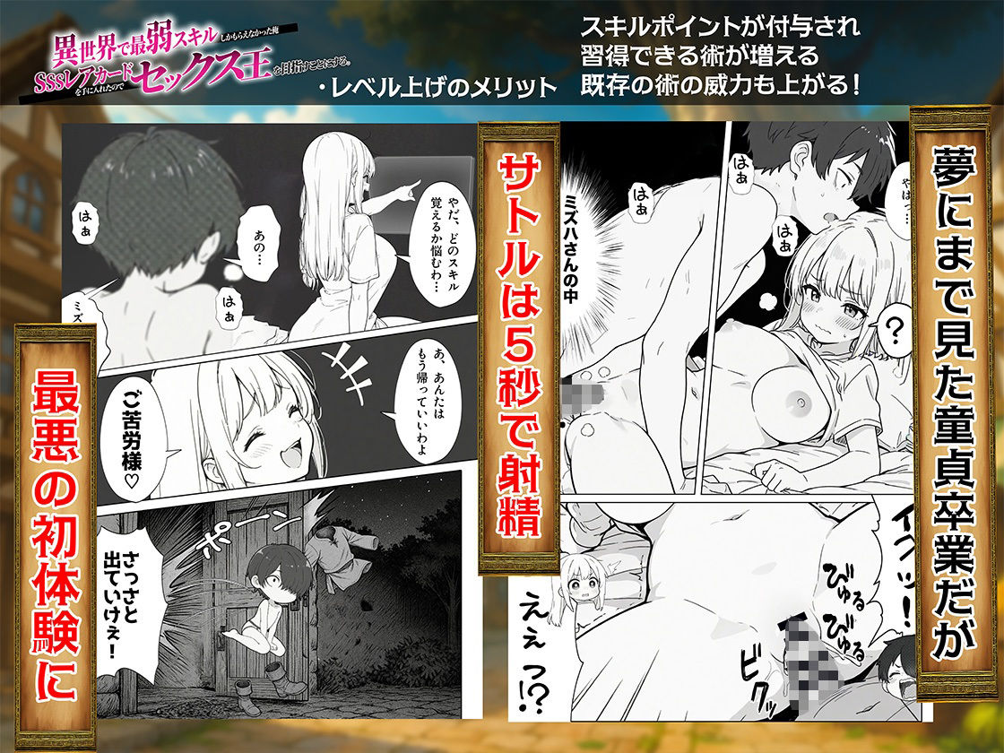 無料で読めるエロ漫画 異世界で最弱スキルしかもらえなかった俺、SSSレアカードを手に入れたのでセックス王を目指すことにする。